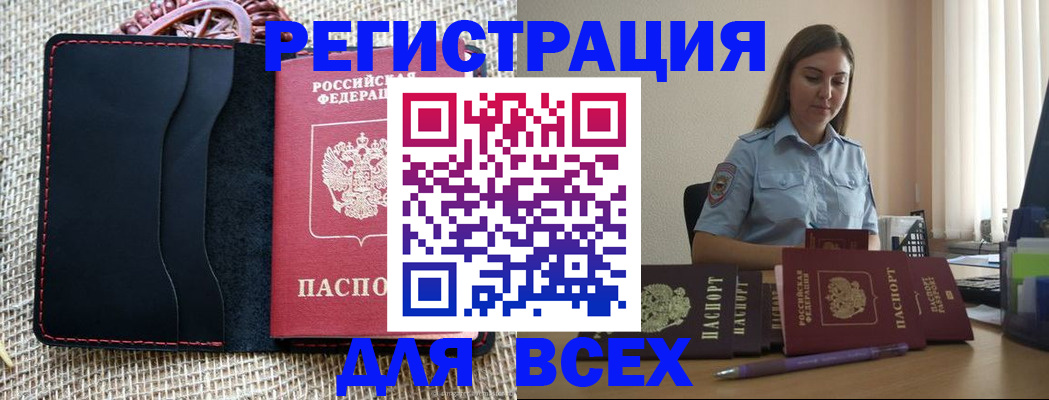 прописка от собственника в Кусе