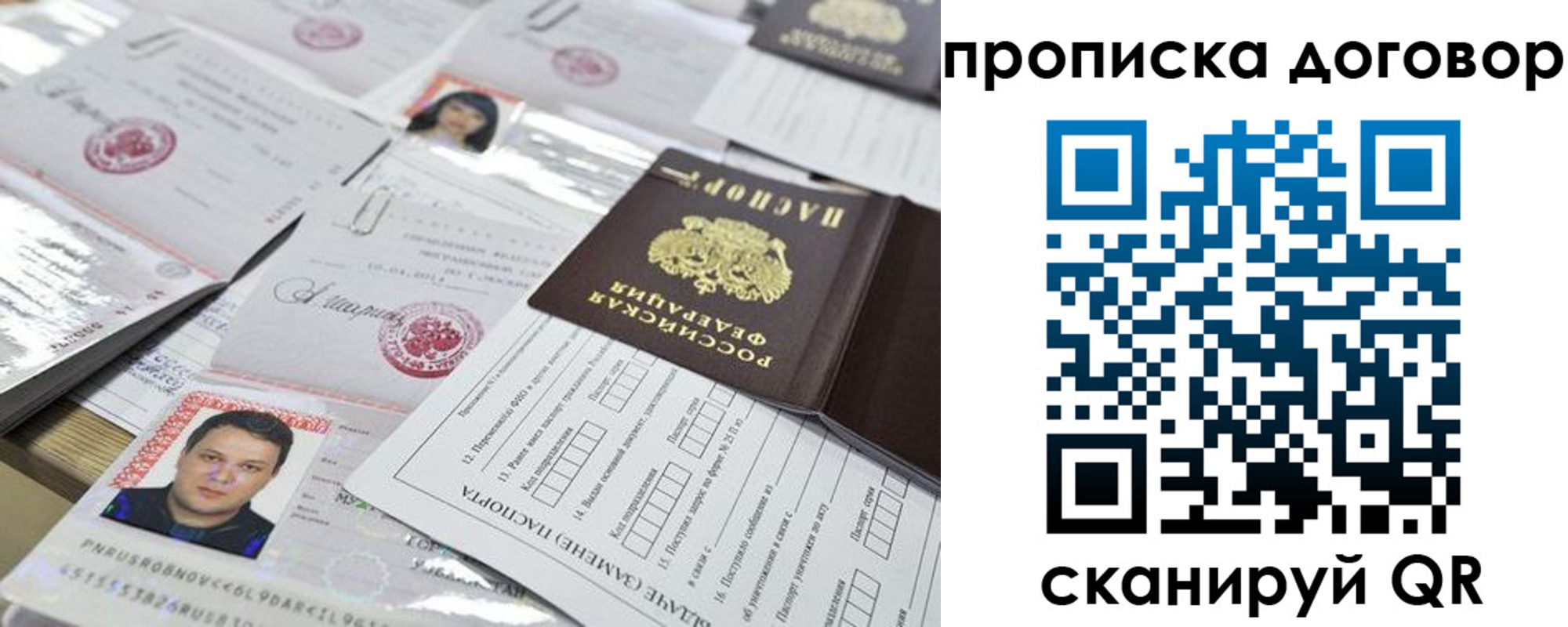 временная регистрация для всех в Кусе