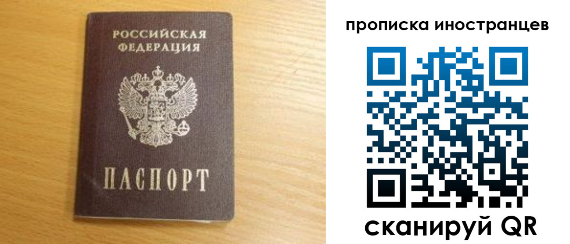 прописка регистрация в Кусе