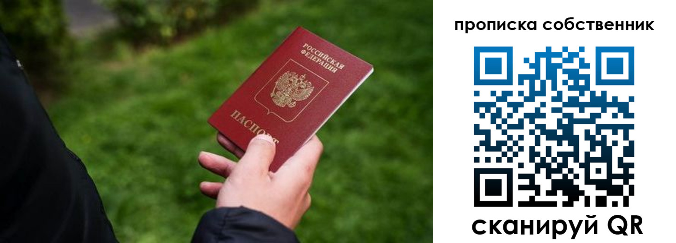 временная регистрация гарантия в Кусе