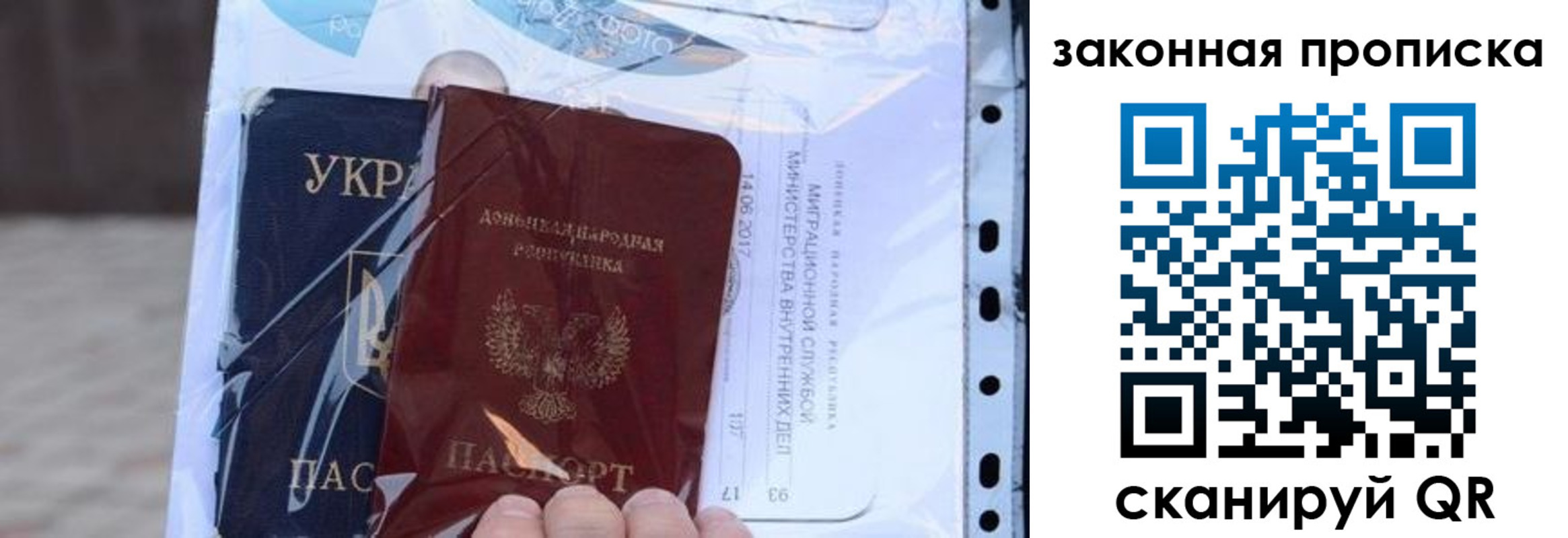 прописка ребенка в Кусе