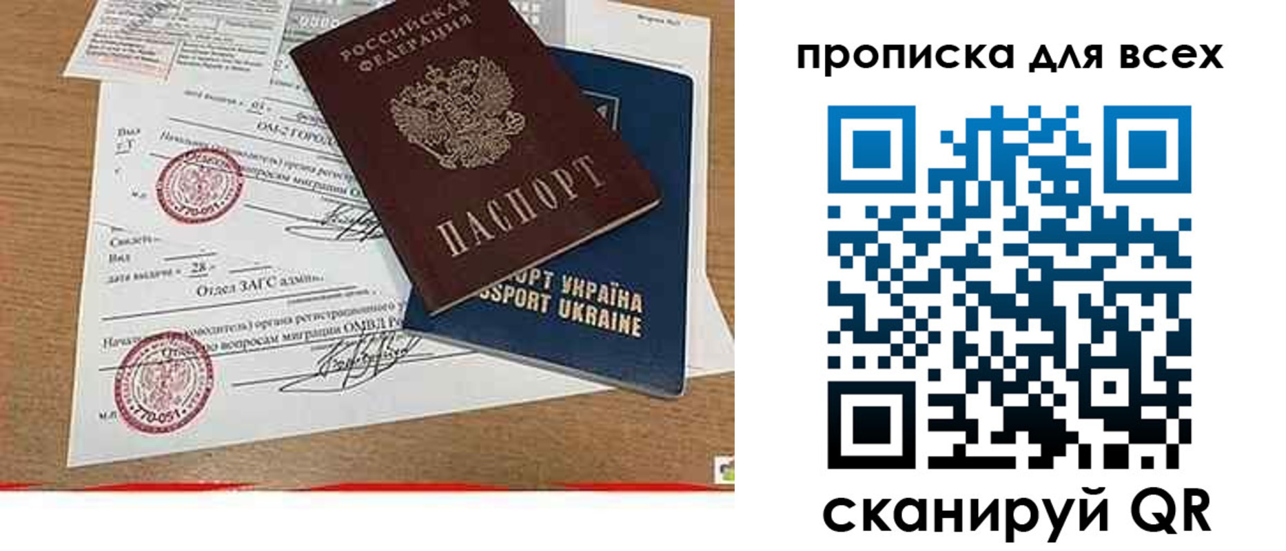 прописка ребенка в Кусе