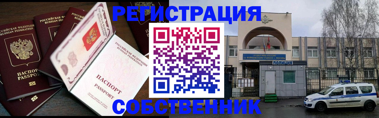 временная регистрация адрес в Кусе